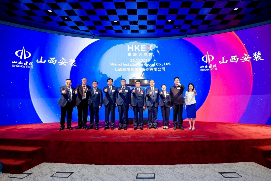 山西安装今日在港交所鸣锣上市 ——山西综改示范区首家国企香港上市