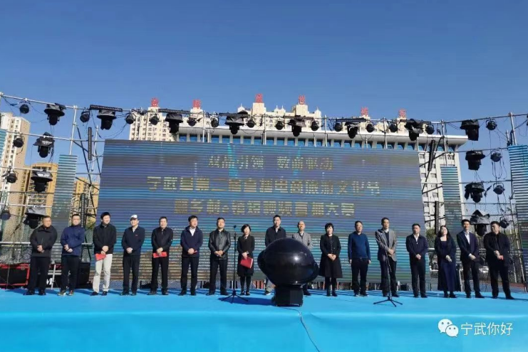 宁武县第二届直播电商旅游文化节 暨乡村e镇短视频直播大赛活动启动