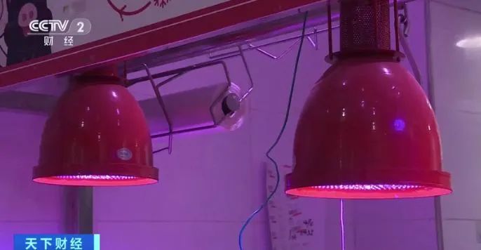 下月起，销售生鲜食用农产品，不得使用“生鲜灯”！最高罚款3万元