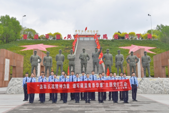 应县公安局组织青年民警赴平型关大捷纪念馆开展主题党日活动