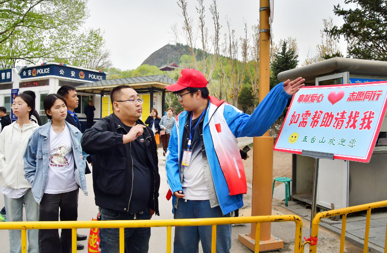 人气爆棚 服务不减 五台山景区“五一”假期旅游服务圆满收官