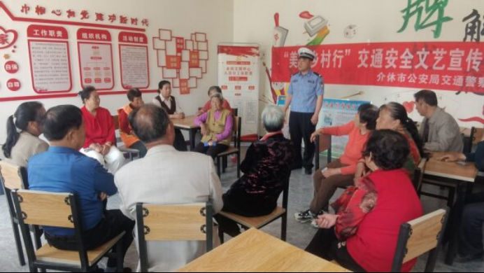 介休市公安交警大队：交安宣传进农村  为民撑起“平安伞”