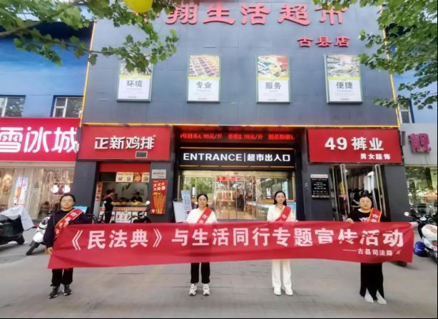 古县司法局开展民法典主题宣传“进商场”“进社区”活动