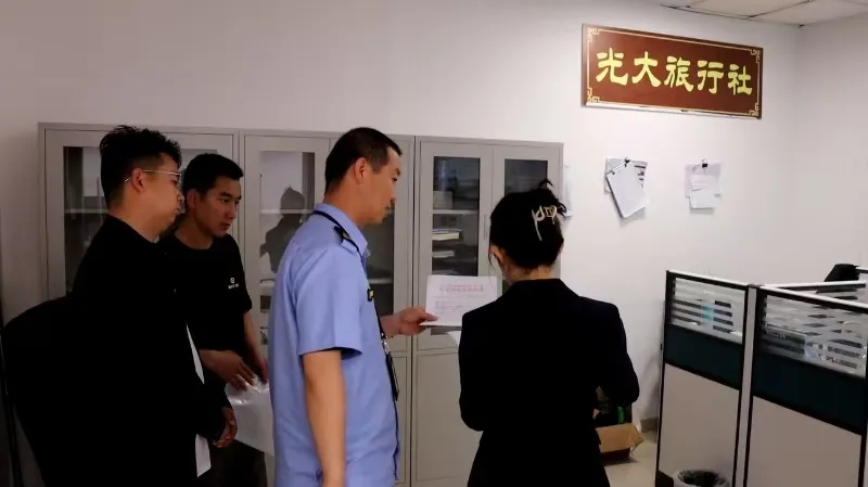 五台山旅游发展局：规范市场秩序 筑牢安全基石 全面引深“四治”工作