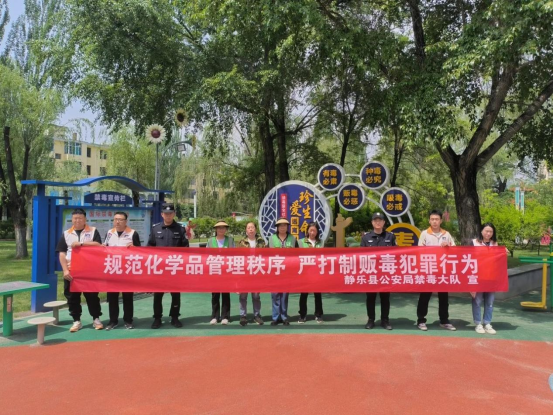静乐公安：禁毒宣传进公园 构建无毒风景线