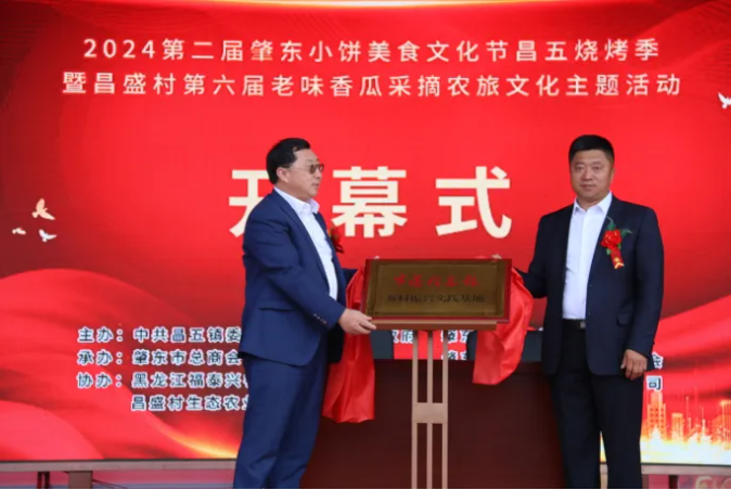 聚焦田间地头，讲好和美乡村故事市场信息报乡村振兴战略合作正式启动