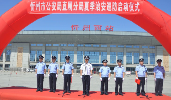 全警出击 夏季治安巡防行动正式启动！