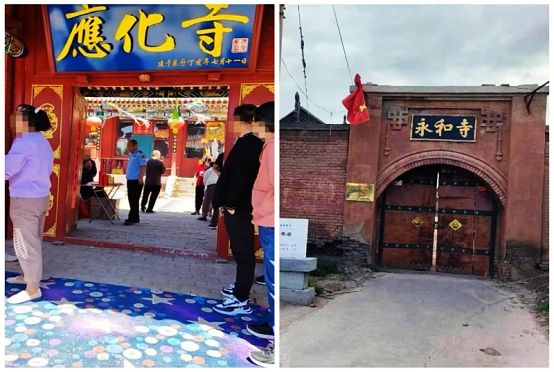 臧寨中心派出所开展民宗领域安全大检查工作