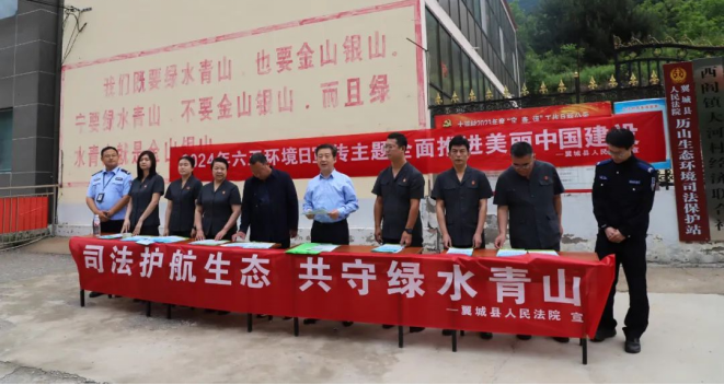 翼城县法院：筑牢法治屏障 守护绿水青山