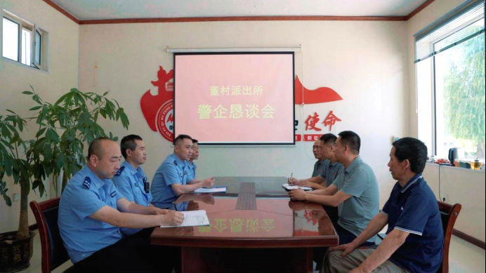 警企共建 护航发展——忻州市公安局忻府分局董村派出所深入企业召开警企恳谈会