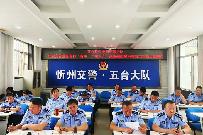 五台交警重拳打击黄牛党，从严整治非法中介
