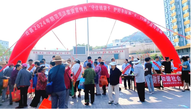 守住钱袋子·护好幸福家——古县司法局积极开展防范非法集资普法宣传活动