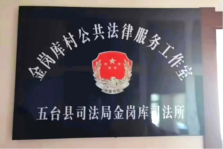 凝聚法治力量 建设法治景区