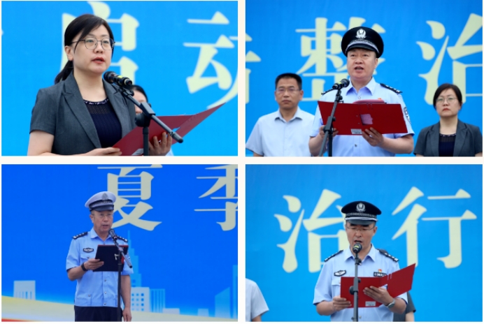 晋中市公安局太谷分局隆重举行夏季治安打击整治行动启动仪式