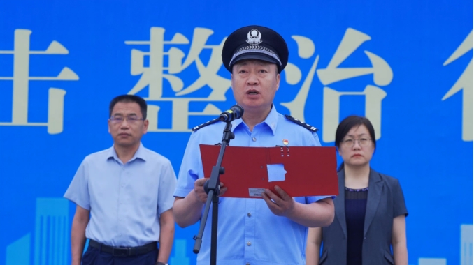 晋中市公安局太谷分局隆重举行夏季治安打击整治行动启动仪式