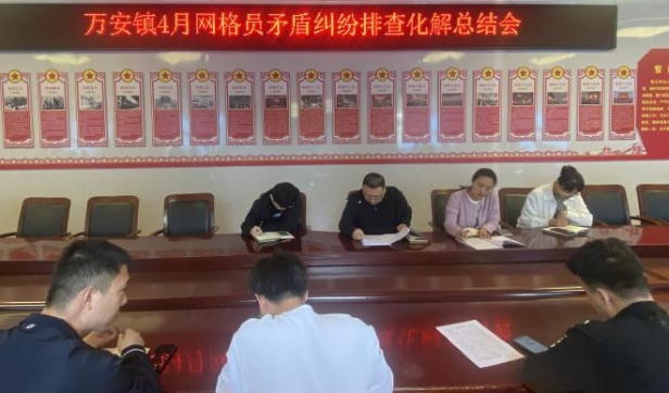 洪洞县万安镇：活用巧用“网格+”工作法，实现矛盾纠纷不出“格”