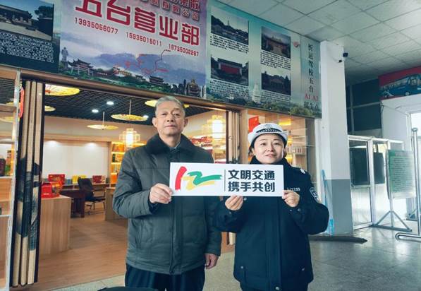 预热122|五台交警开展交通安全宣传活动