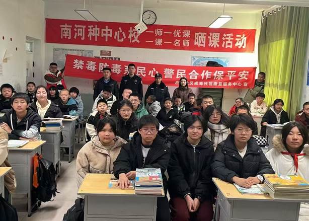 【冬季行动】“警”彩开讲，守护不断！应县公安局南河种派出所持续开展禁毒防范进校园活动