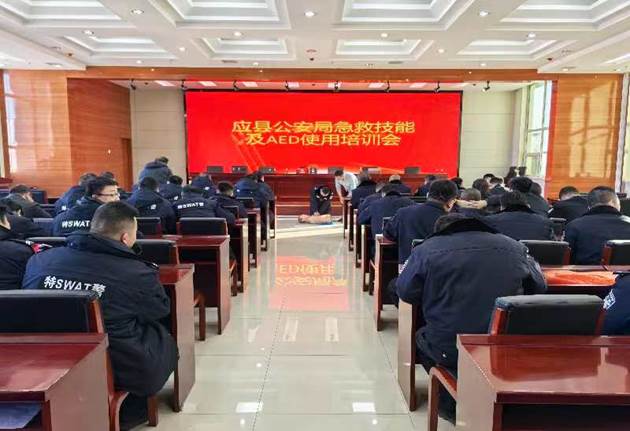 应县公安局组织开展急救技能及 AED使用培训会