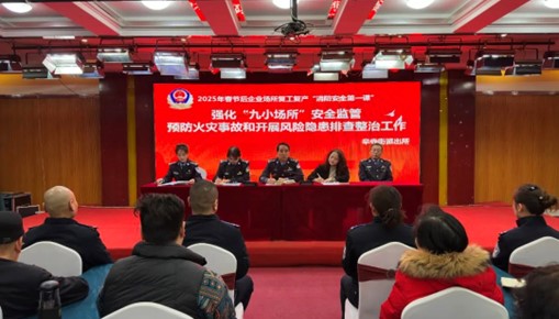 上好安全“第一课” 下好安全“先手棋” ——临汾市公安局直属分局辛寺街派出所多举措护航辖区平安