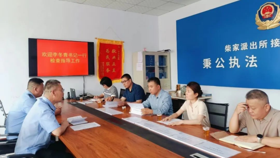 李冬青到河津市公安局柴家镇派出所调研指导工作