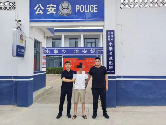 河津市公安局小梁乡派出所成功抓获一名网上在逃人员