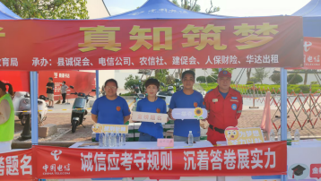 阳光守护，为梦启航 ——罗源县阳光公益救援中心全力护航高考学子