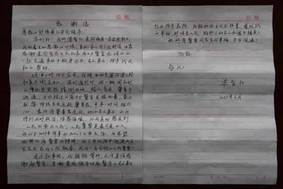 庞警官，为你点赞！