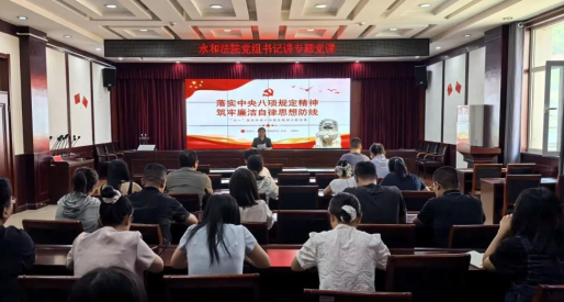 弘扬建党精神 凝聚奋进力量  永和县人民法院开展庆“七一”系列活动