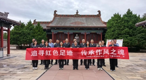 弘扬建党精神 凝聚奋进力量  永和县人民法院开展庆“七一”系列活动