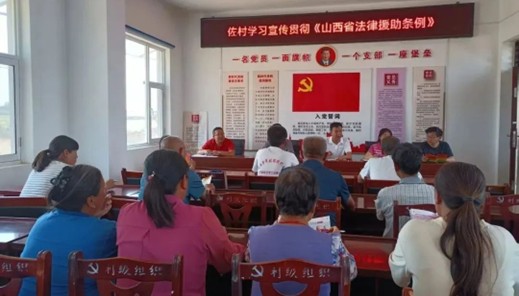 古县司法局南垣司法所开展《山西省法律援助条例》专题讲座