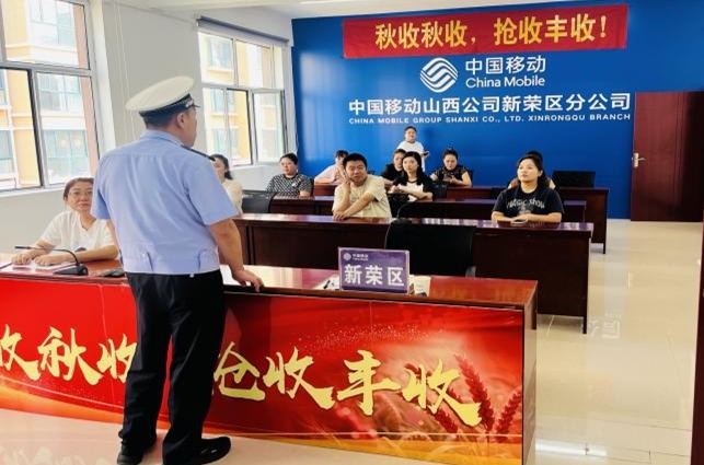 大同：交管七大队走进移动公司开展宣讲活动