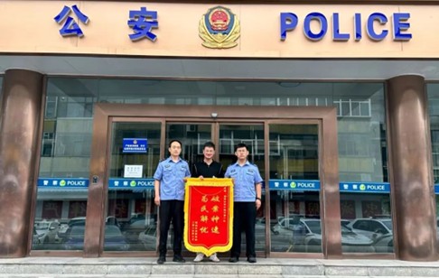 “锦”表心意，“旗”赞警心 临汾直属公安收获群众满满赞誉