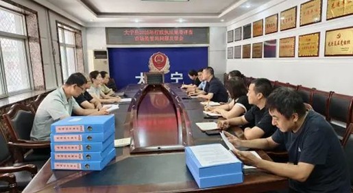 精准把脉找症结   集中会诊开良方 大宁县司法局多措并举开展行政执法案卷评查反馈工作