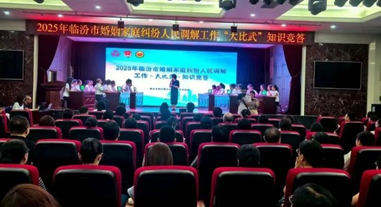 古县司法局参加婚姻家庭纠纷人民调解工作“大比武”知识竞赛