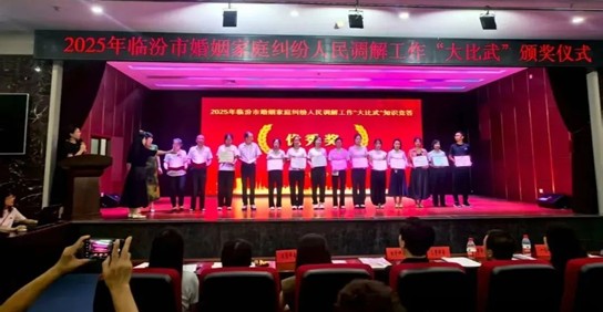 古县司法局参加婚姻家庭纠纷人民调解工作“大比武”知识竞赛