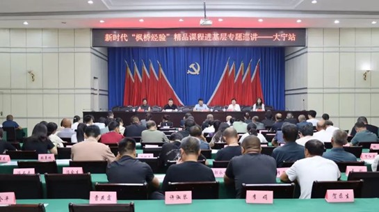新时代“枫桥经验”精品课程进基层 大宁县司法局赋能调解队伍建设