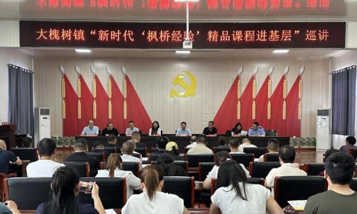 洪洞县司法局开展“新时代‘枫桥经验’精品课程进基层”培训活动