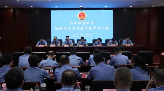 庭审砺技   交流赋能 临汾市检察侦查案件庭审观摩培训会在侯马奏响提质增效“强音”