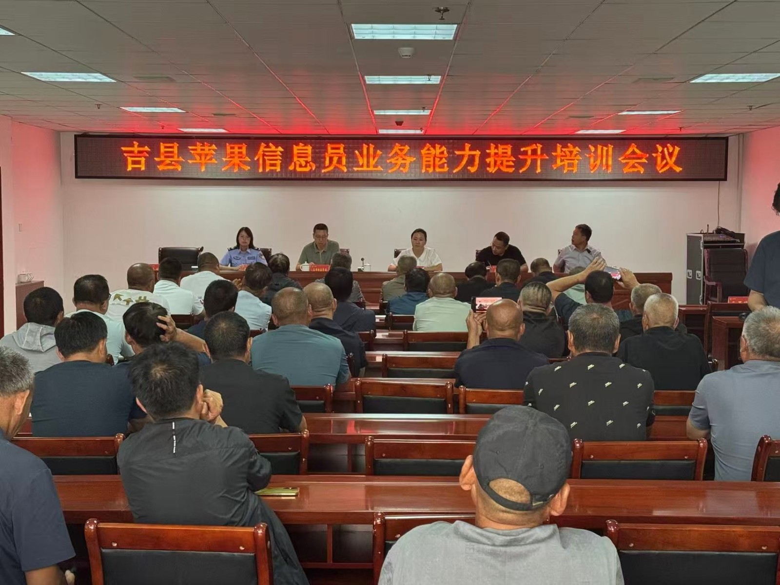 吉县司法局：“法治课堂”进果业，为苹果信息员充电赋能