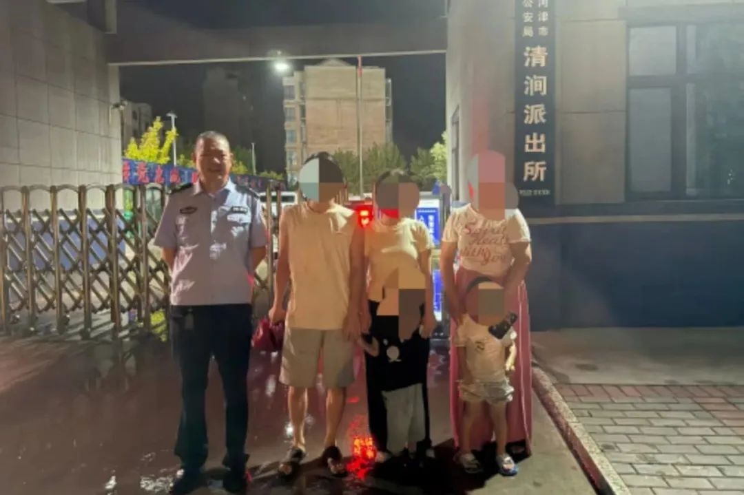 有“警”无险！河津市公安局清涧派出所帮助一走失儿童找到家人