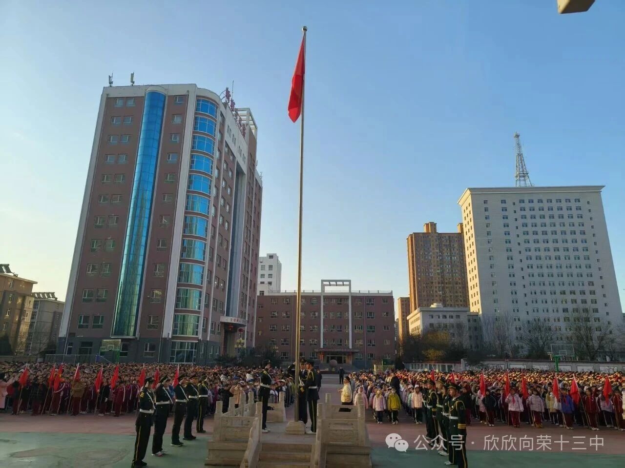 忻州市第十三中学升旗仪式暨开学典礼