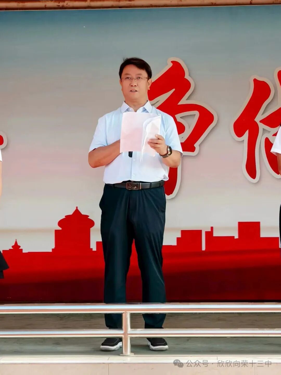 忻州市第十三中学升旗仪式暨开学典礼