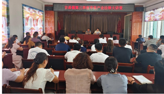 吉县司法局吉昌司法所：全力推动“果香枫桥，法治惠农”品牌在基层生根结果